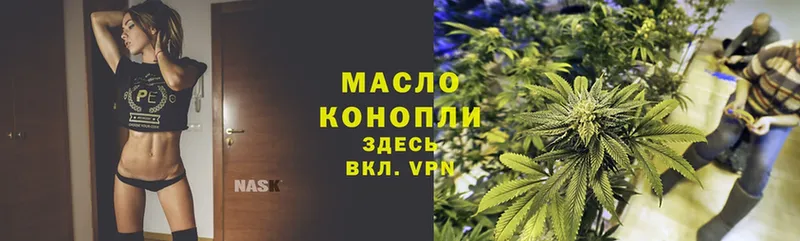 закладки  Котовск  Дистиллят ТГК THC oil 